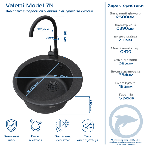 Кухонная мойка Valetti Model 7N Dark Edition (черная) со смесителем и сифоном