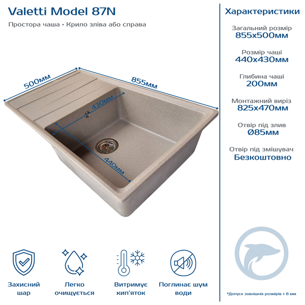Мийка кухонна, гранітна, прямокутна, Valetti Model 87N, Sahara (бежева), 855х500 мм VAL-87N-SAH фото