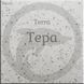 Мийка кухонна, гранітна, прямокутна, з двома чашами, Valetti Model 59N Terra (тепла сіра), 710x485 мм VAL-59N-TER фото 5