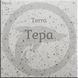 Мойка кухонная, прямоугольная, гранитная, с двумя чашами, Valetti Model 43N Terra (теплая серая), 625х425 мм VAL-43N-TER фото 5