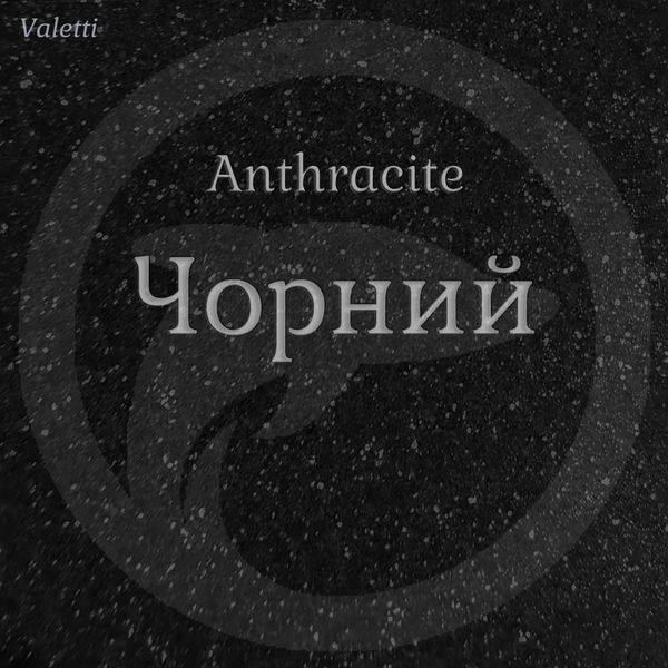 Мойка кухонная, гранитная, ассиметричная, Valetti Model 52N, Anthracite (черная), 840х510 мм VAL-52N-ANT фото