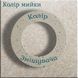 Мийка кухонна, гранітна, прямокутна, Valetti 10N 640х445мм Бежева + змішувач